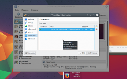 Hogyan kell használni a VirtualBox losst (használat virtualbox virtualbox munka) Hogyan kell használni a VirtualBox losst