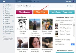 Hogyan láthatom, akik felkeresték oldalam VKontakte