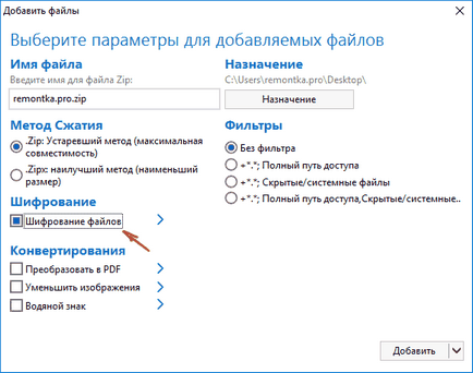 Hogyan, hogy egy jelszót a fájl rar, zip és 7z (tedd a jelszó fájl) Hogyan, hogy egy jelszót a fájl rar, zip és 7z