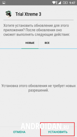 Hogyan kell telepíteni a játékot egy cache android