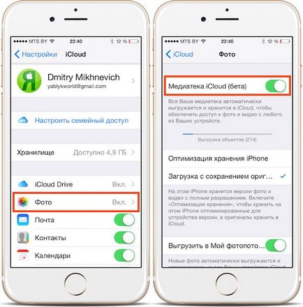 Hogyan megtekintéséhez fotókat és videókat icloud, vagy hogyan fotó app az oldalon, iphone hírek,