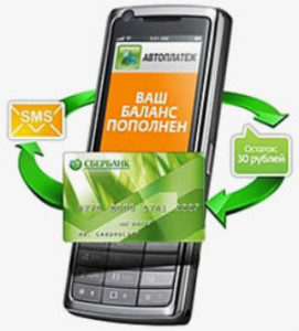 Mint önálló csatlakoztatott mobil bank a Takarékpénztár az interneten keresztül, SMS-ben, telefonon, ATM