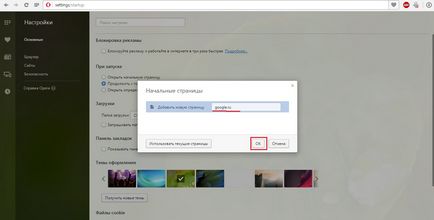Hogyan készítsünk egy Google kezdőlapja különböző böngészők (do) Hogyan készítsünk egy Google honlap különböző böngészőkben