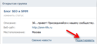 Hogyan készítsünk egy menüt a wiki-csoport vkontakte blog SMM specialista