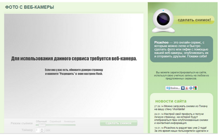 Hogyan kell szedni a képeket a webkamerát egy laptop (notebook webkamera, hogy a kép) Hogyan kell szedni a képeket a webkamerát egy laptop
