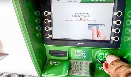 Hogyan pénzt a megtakarítási bankkártya egy ATM lépésről lépésre fotó utasításokat