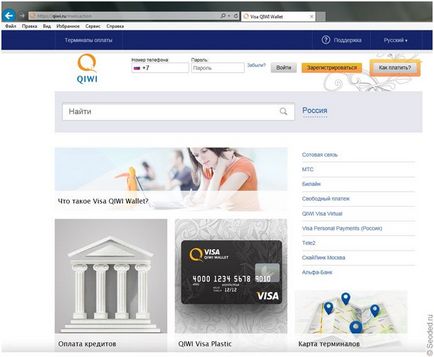 Hogyan hozzunk létre egy elektronikus pénztárca WebMoney, ah Qiwi és hogyan kell egy számlát elektronikus fizetési