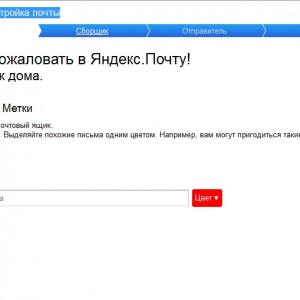 Hogyan lehet létrehozni egy e-mail a számítógépen - szabadon Yandex poshago