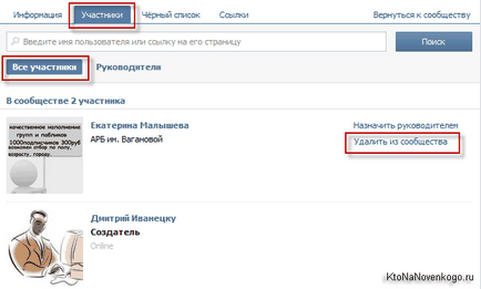 Hogyan hozhat létre vagy törölhet egy csoportot vagy oldalt VKontakte
