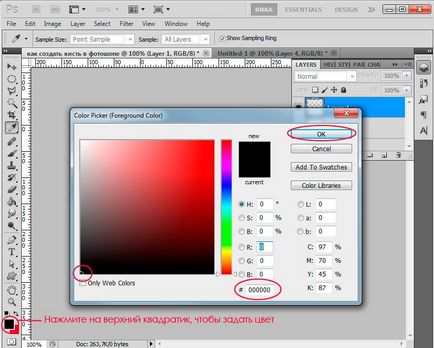 Hogyan hozzunk létre egy ecsetet Photoshop - len órákat a rajz és design Adobe Photoshop