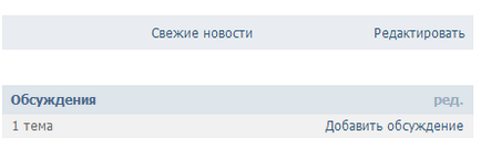 Hogyan hozzunk létre egy menüt a csoport VKontakte (à la carte) Hogyan hozzunk létre egy menüt a VKontakte csoport