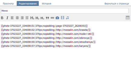 Hogyan hozzunk létre egy menüt a csoport VKontakte (vkontakte) Hogyan hozzunk létre egy menüt a VKontakte csoport