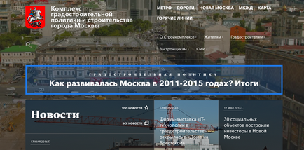 Hogyan hogy megtudja, pontosan hol és mi épül Moszkva