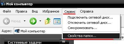 Hogyan lehet eltávolítani vagy törölni egy mappát a bal a vezető (terület átmenetek és navigáció) Windows XP-ben