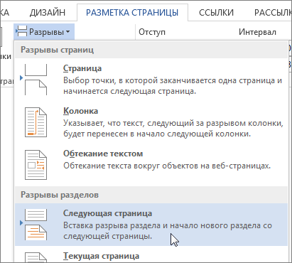 Hogyan lehet eltávolítani a fejléceket és a lábjegyzeteket Word 2010 (írja) Hogyan lehet eltávolítani a fejléceket és a lábjegyzeteket Word 2010