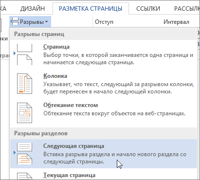 Hogyan lehet eltávolítani a fejléceket és a lábjegyzeteket Word 2010