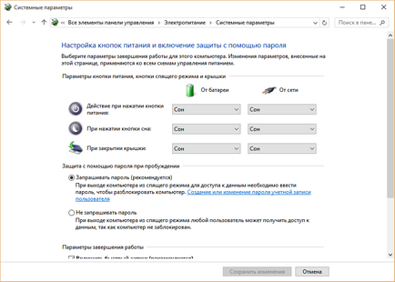 Hogyan lehet eltávolítani a jelszót, amikor bejelentkezik a Windows 10, a 2. módszer