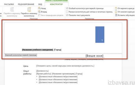 Hogyan lehet eltávolítani a fejléc és lábléc a Szó (alsó és felső MS Word) (word) Hogyan lehet eltávolítani a fejléc és lábléc a Szó (alsó és felső MS Word)