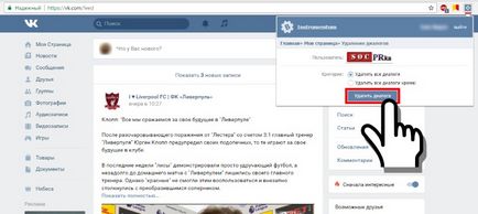 Az összes beszélgetés törléséhez egyszerre VKontakte
