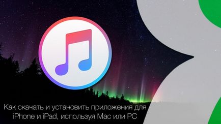 Hogyan kell telepíteni a játékok és alkalmazások iPhone és iPad az iTunes a számítógépen, iPhone hírek,