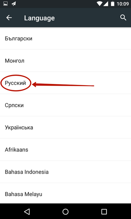 Hogyan kell telepíteni a magyar nyelv android android oroszosítást