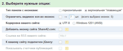 Hogyan kell telepíteni a társadalmi gombok egy wordpress blog