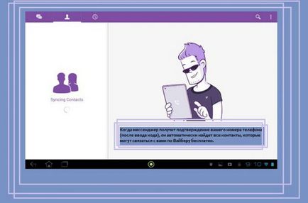 Hogyan kell telepíteni a VIBER a számítógépen ingyen (telepítés nélkül vibera telefon) (PC) Hogyan kell telepíteni a VIBER a számítógépen ingyen (set vibera nincs telefon)