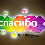 Hogyan juthat el a kollektor a Sberbank