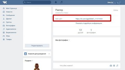 Honnan tudom, hogy aki meglátogatta oldal VKontakte