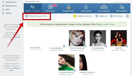 Honnan tudom, hogy aki meglátogatta oldal VKontakte