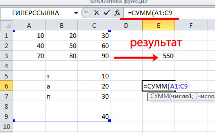 Mivel az Excel mennyiségének kiszámítása