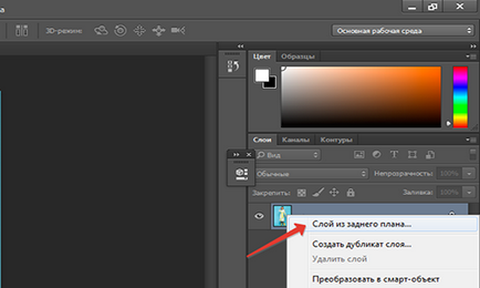 Ahogy vágott Photoshop képre, és bármilyen összetett objektum (cut) Hogyan lehet csökkenteni a képet a Photoshop és minden összetett objektum