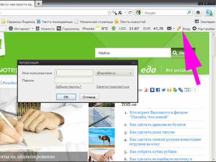 Hogyan, hogy jelentkezzen be az e-mail (e-mail jel) Hogyan, hogy jelentkezzen be az e-mail címét