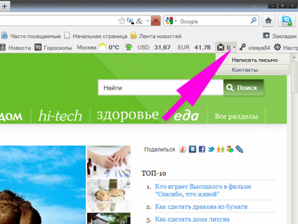 Hogyan, hogy jelentkezzen be az e-mail (hogyan találja meg az e-mail cím) Hogyan, hogy jelentkezzen be az e-mail címét