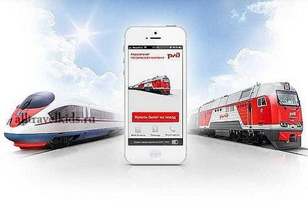 Hogyan foglalni vonatjegy a vasút az online fizetés nélkül