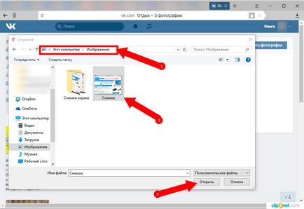 Hogyan lehet feltölteni a képeket a VKontakte lépésről lépésre