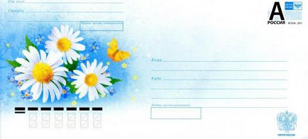 Hogyan kell kitölteni a boríték (e-mail Magyarország) minta borítékban