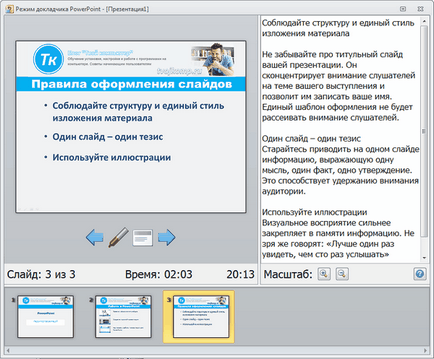 Hogyan kell egy PowerPoint prezentáció teljes képernyős (powerpoint) Hogyan kell egy PowerPoint prezentáció teljes képernyőn