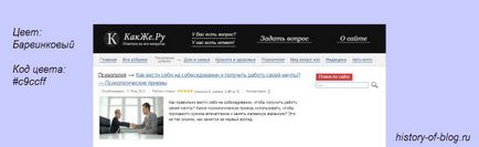Gyönyörű hátteret az oldalon, hogyan lehet, átadására vagy cseréjére, a történet a blog (kép hátterét az oldalon) Gyönyörű hátteret az oldalon, hogyan lehet, átadására vagy cseréjére, A történet egy blog