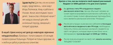 Átverés Bot «bing» rendszer (Bing) nem keres alkalmazottai számára az Orosz Föderáció lookfreedom (bing) Átverés Bot «bing» rendszer (Bing) nem keres alkalmazottai számára az Orosz Föderáció lookfreedom