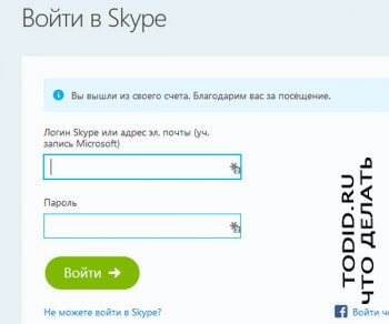 Jelszavának módosítása Skype (skype) a hivatalos honlapján a lépéseket - mi a teendő 1000 megválasztott hasznos