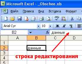 Microsoft Office Excel, az út az üzleti, a számítógép