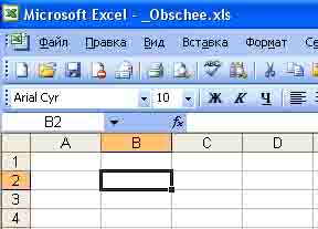 Microsoft Office Excel, az út az üzleti, a számítógép