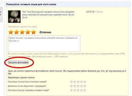 A AliExpress vélemények már elérhető orosz
