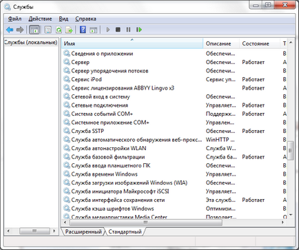 Konfiguráció és teljesítmény növekedést windows 7 (Windows) Beállítás és növekedés Windows 7 teljesítménye