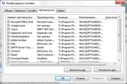Konfiguráció és teljesítmény növekedést windows 7 (Control Panel System) Beállítás és növekedés Windows 7 teljesítménye