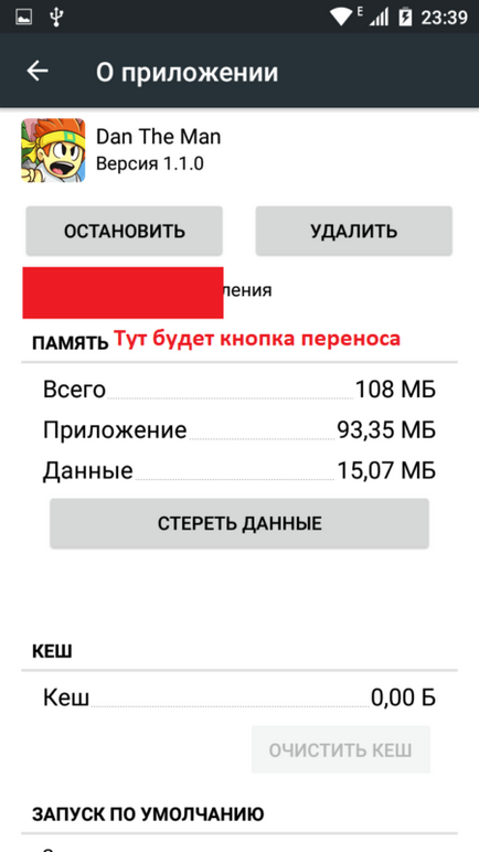 Nincs elég hely a memóriában készülékkel”android (hely) Nincs elég hely a készülék memóriájában „android