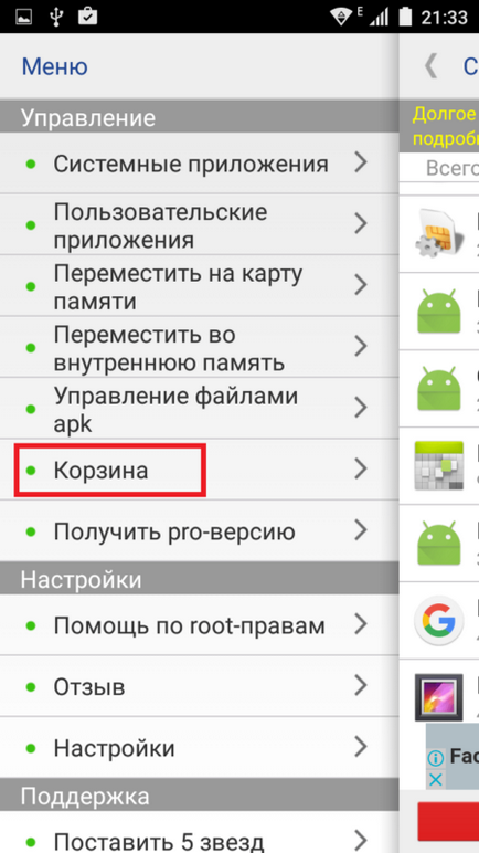 Nincs elég hely a készülék memóriájában „android