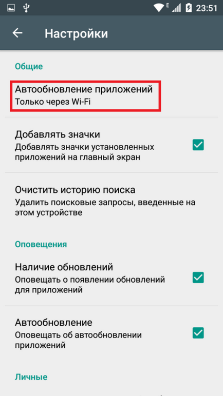 Nincs elég hely a memóriában készülékkel”android (memória) Nincs elég hely a készülék memóriájában „android