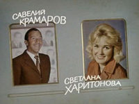 Ez nem lehet - (1975) - Film Info - szovjet filmet